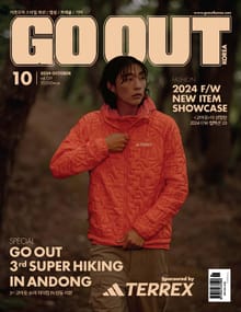 월간 GO OUT KOREA 2024년 10월호