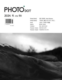 월간 PHOTO닷 2024년 11월호