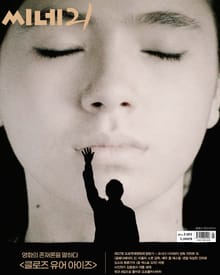 씨네21 2024년 11월호 1481호