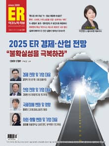 이코노믹리뷰 2024년 11월호 1239호