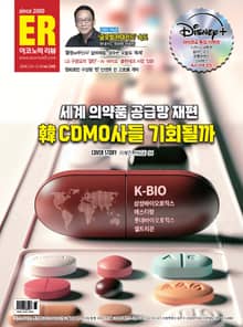 이코노믹리뷰 2024년 12월호 1242호