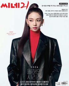 씨네21 2024년 12월호 1486호