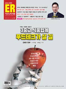 이코노믹리뷰 2024년 12월호 1245호