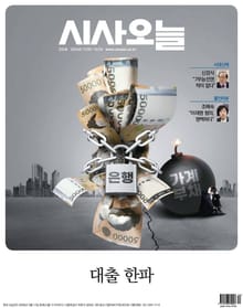 시사오늘 2024년 12월호 332호