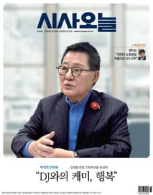 시사오늘 2024년 01월호 333호