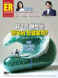 이코노믹리뷰 2025년 02월호 1250호