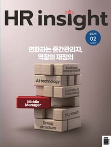 월간 HR Insight 2025년 02월호 (월간)
