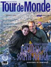 월간 Tour de Monde 2025년 03월호