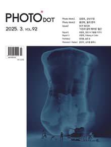 월간 PHOTO닷 2025년 03월호