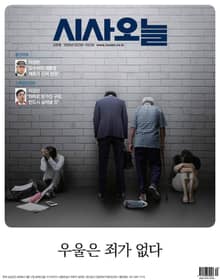 시사오늘 2025년 03월호 335호