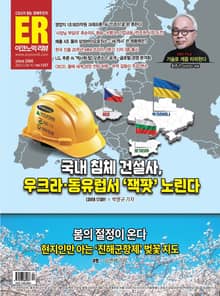 이코노믹리뷰 2025년 03월호 1257호