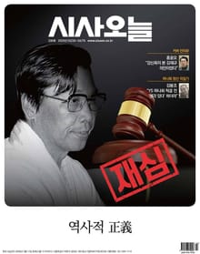 시사오늘 2025년 03월호 336호
