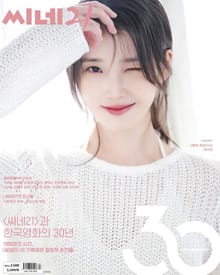 씨네21 2025년 03월호 1500호A형