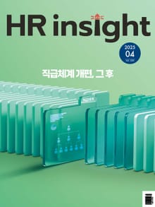 월간 HR Insight 2025년 04월호 (월간)