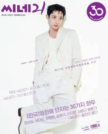 씨네21 2025년 04월호 1501호A형