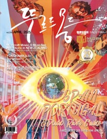 월간 Tour de Monde 2025년 04월호