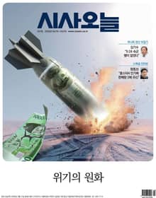 시사오늘 2025년 04월호 337호