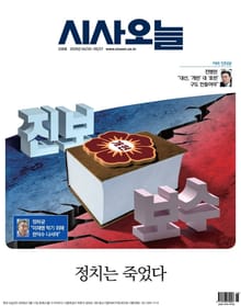 시사오늘 2025년 04월호 338호