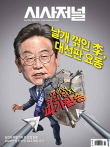 시사저널 2025년 05월호 1855호