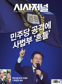시사저널 2025년 05월호 1856호