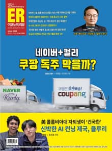 이코노믹리뷰 2025년 05월호 1264호