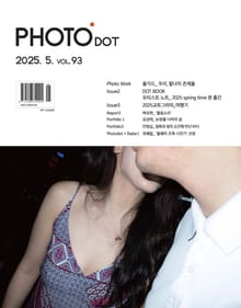 월간 PHOTO닷 2025년 05월호