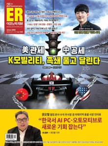 이코노믹리뷰 2025년 05월호 1265호