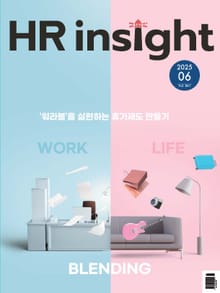 HR Insight 2025년 06월호