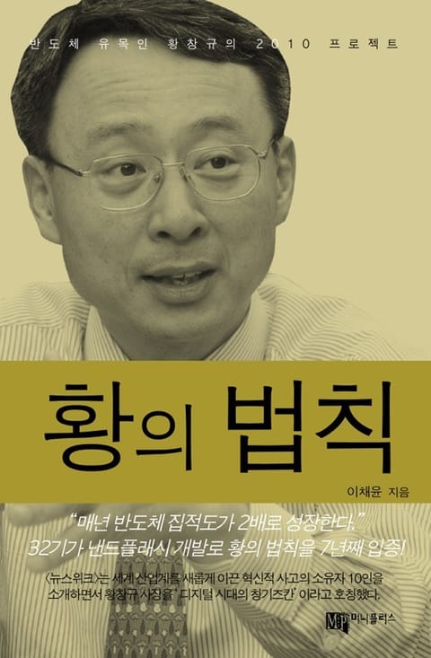 황의 법칙 표지 이미지