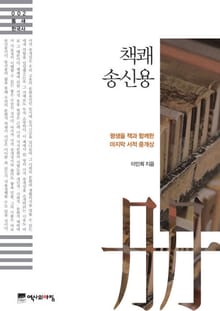 책쾌 송신용