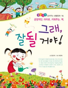 그래 잘될거야!