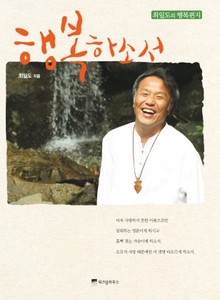 행복하소서
