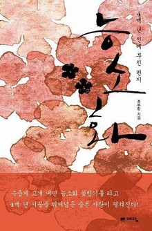 능소화