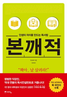 본깨적