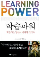 학습파워 표지 이미지