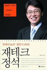 재테크 정석 표지 이미지