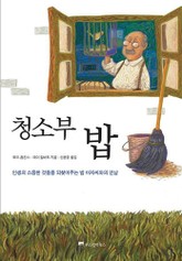 청소부 밥 표지 이미지