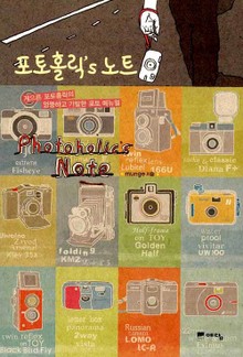 포토홀릭S 노트