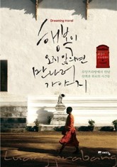 행복이 오지 않으면 만나러 가야지 표지 이미지