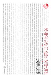 3무 경영