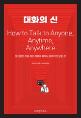 대화의 신 표지 이미지