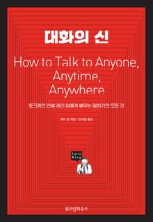 대화의 신