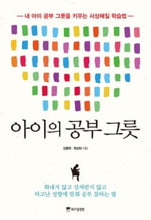 아이의 공부그릇