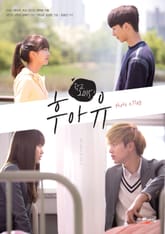 후아유 표지 이미지