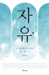 자유 표지 이미지