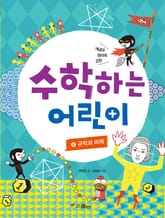 규칙과 비례 표지 이미지