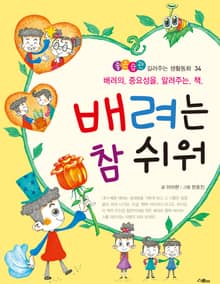 배려는 참 쉬워