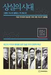 상실의 시대 표지 이미지