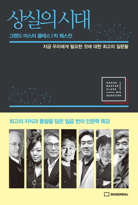 상실의 시대 표지 이미지