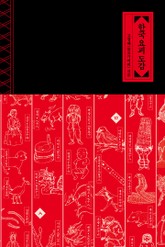 한국요괴도감 표지 이미지